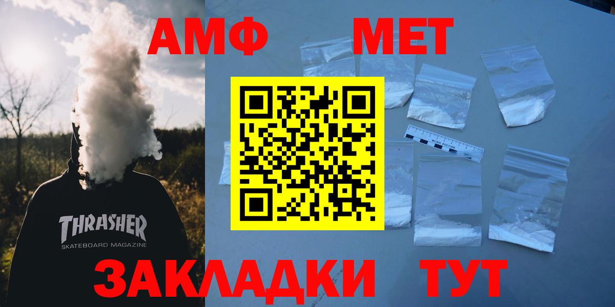АМФЕТАМИН Розовый Мелеуз
