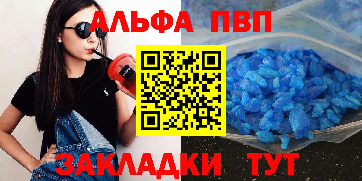 Alpha PVP СК КРИС Мелеуз