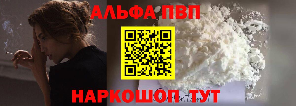 Мелеуз  Alpha-PVP крисы CK  Alpha-PVP Соль  Вход с VPN 