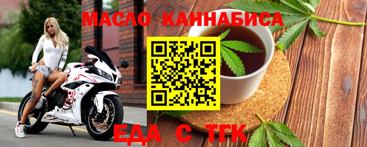 Canna-Cookies конопля  Вход с VPN  Мелеуз 