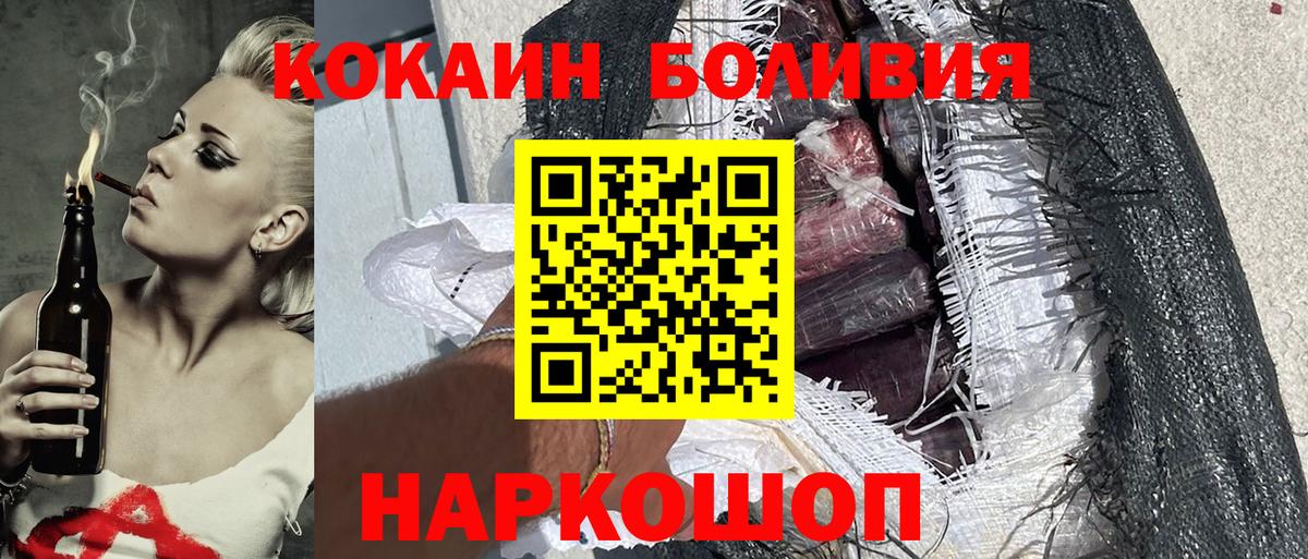 Cocaine VHQ Мелеуз