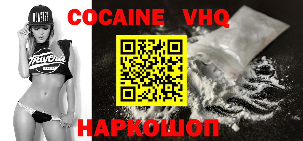КОКАИН 97%  КОКАИН  Мелеуз  Вход с VPN  Cocaine Fish Scale 