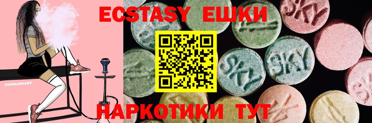 ЭКСТАЗИ XTC Мелеуз