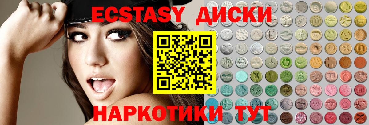 Мелеуз  ЭКСТАЗИ XTC  ЭКСТАЗИ 300 mg  Экстази  Вход с VPN 