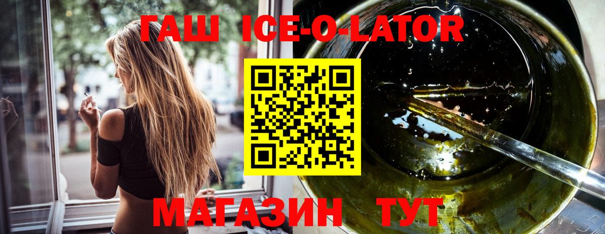 ГАШИШ Изолятор  Вход с VPN  ГАШ  Мелеуз  ГАШ 40% ТГК 