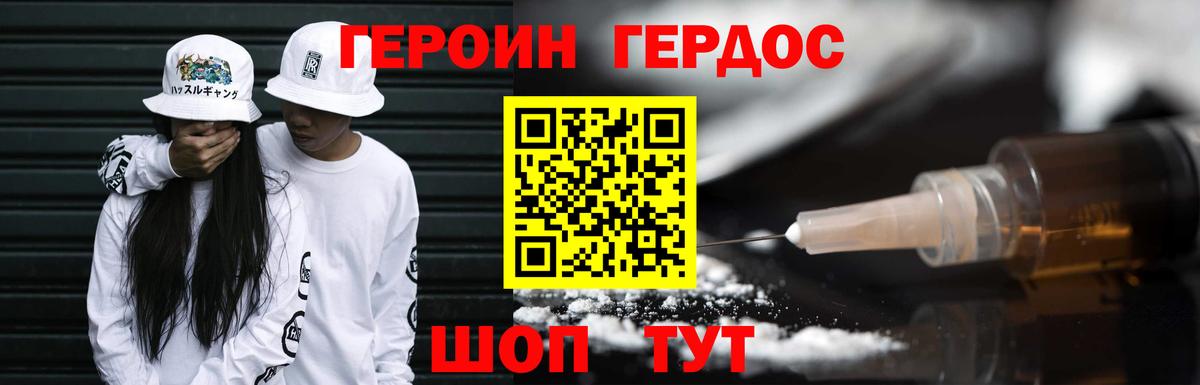 Героин афганец Мелеуз