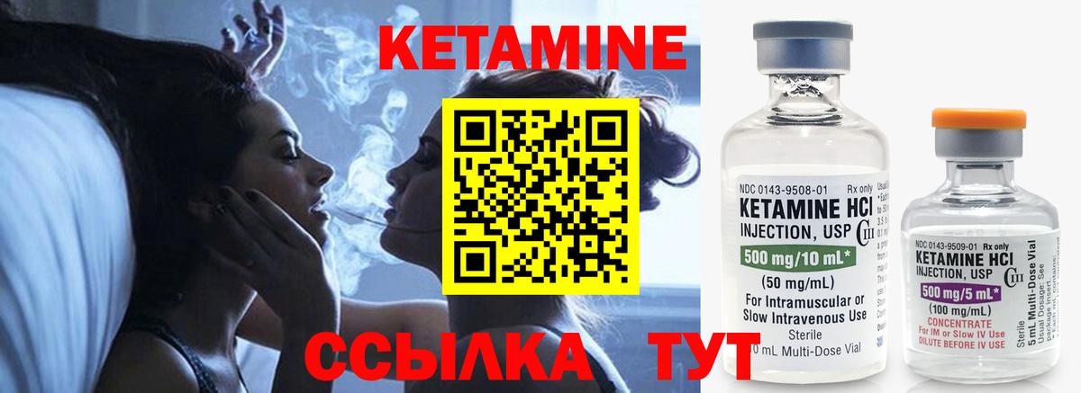 КЕТАМИН ketamine Мелеуз