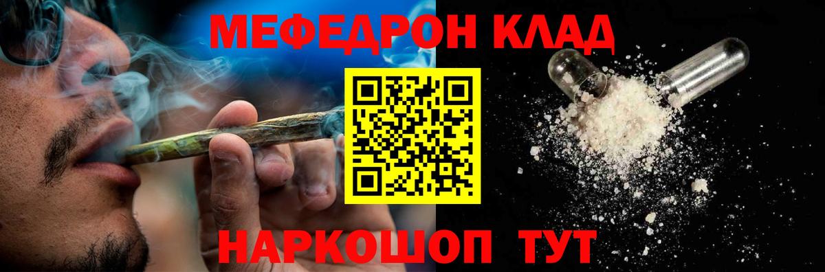 МЕФ кристаллы Мелеуз