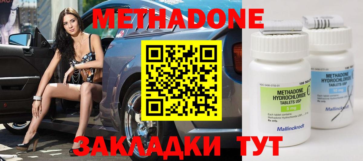 Метадон кристалл  Вход с VPN  Мелеуз 