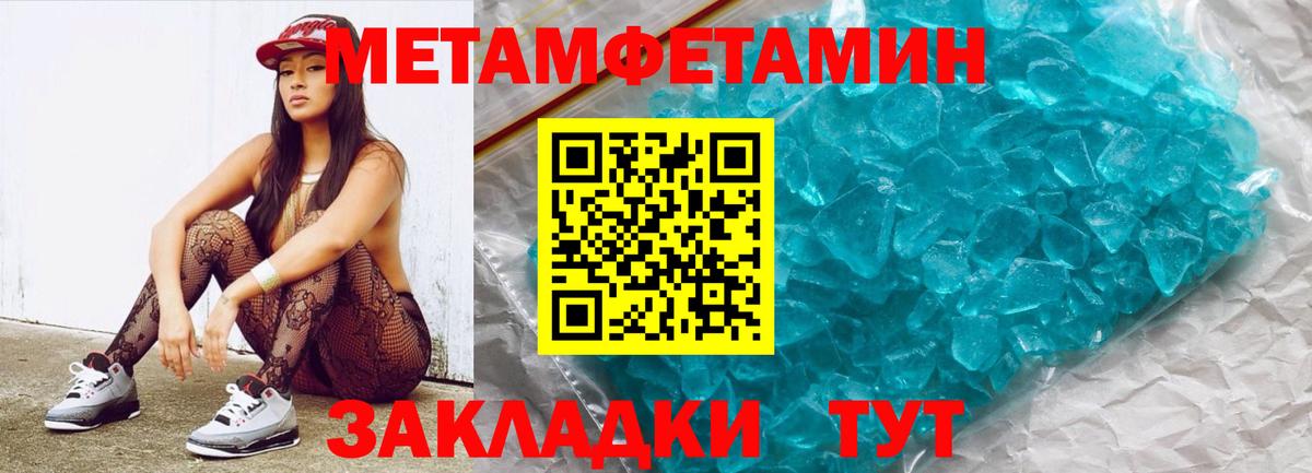 Мефедрон Мелеуз