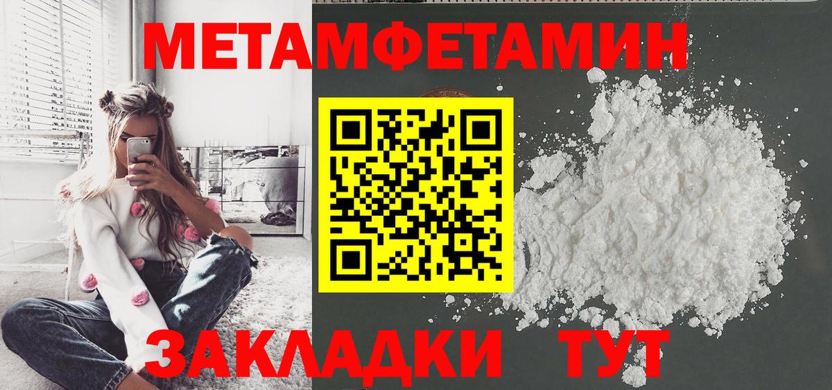 Метамфетамин винт  Метамфетамин винт  Мелеуз  Вход с VPN 