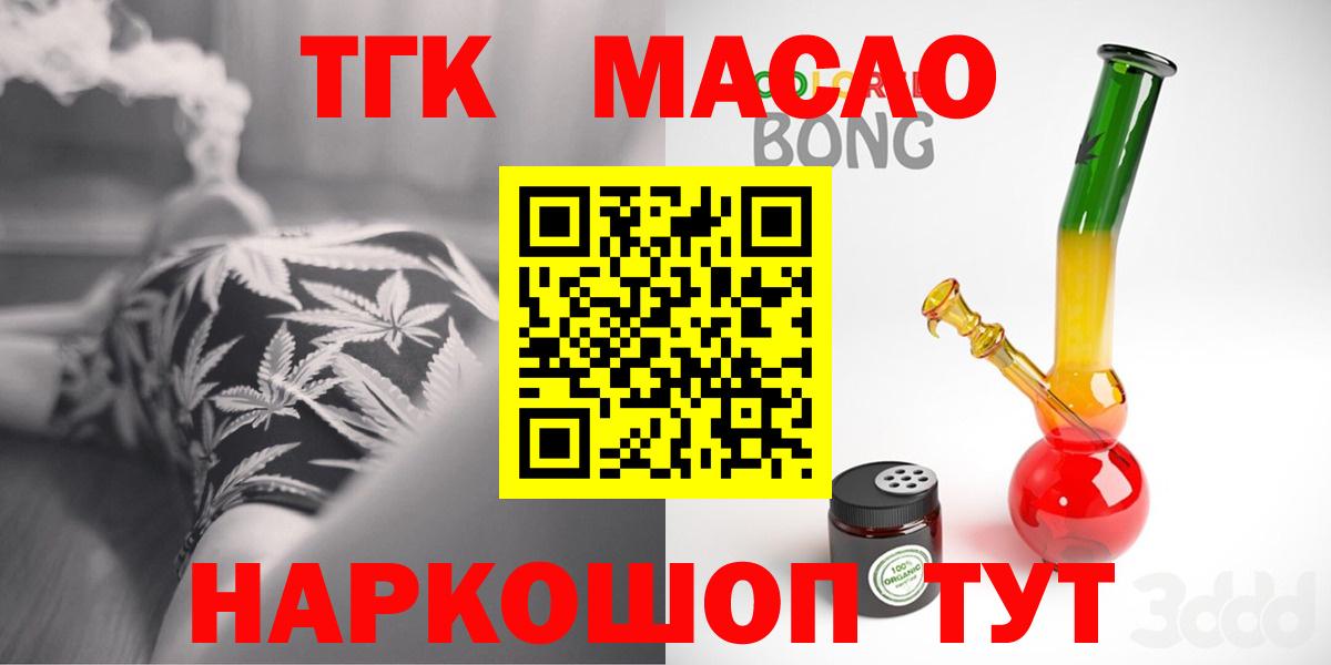 ТГК Wax  Вход с VPN  Мелеуз  ТГК THC oil 